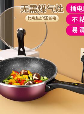 电炒锅YX-JX11多功能家电炒菜炒锅体式用电煮锅插电爆炒一一体电