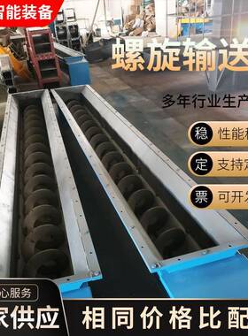 供应管型螺旋输送机颗粒物料上料机碳钢绞龙机粮食圆管螺旋输送机