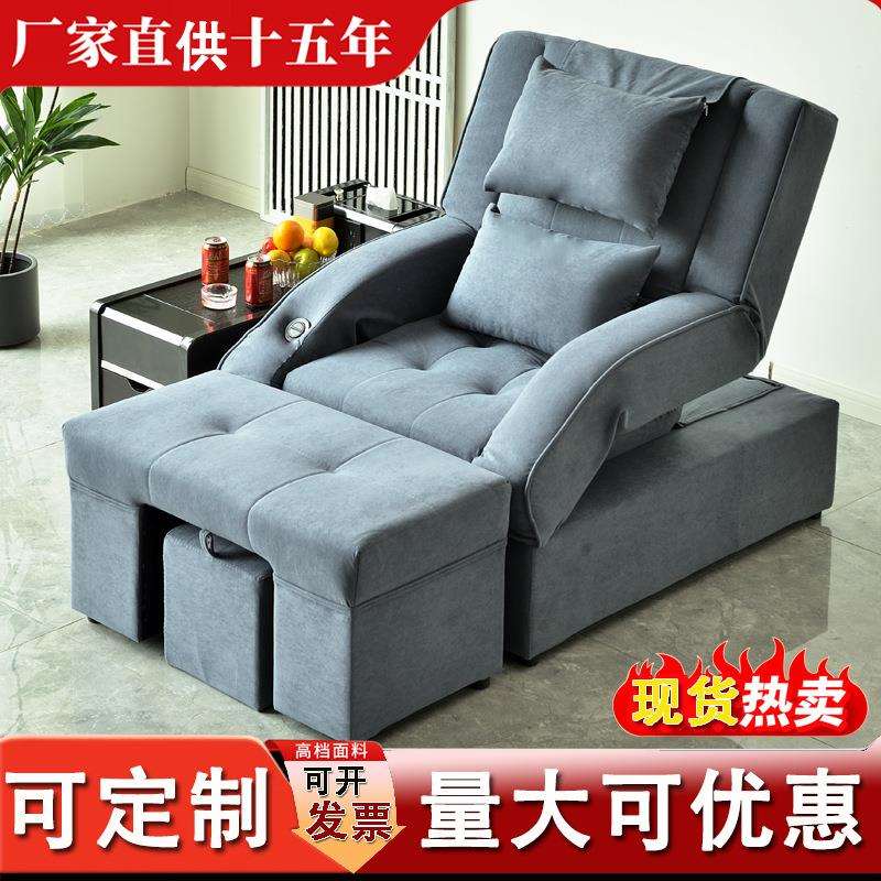 下单款足疗沙发电动采耳沐足洗脚修脚店专用沙发椅足浴躺椅可调节