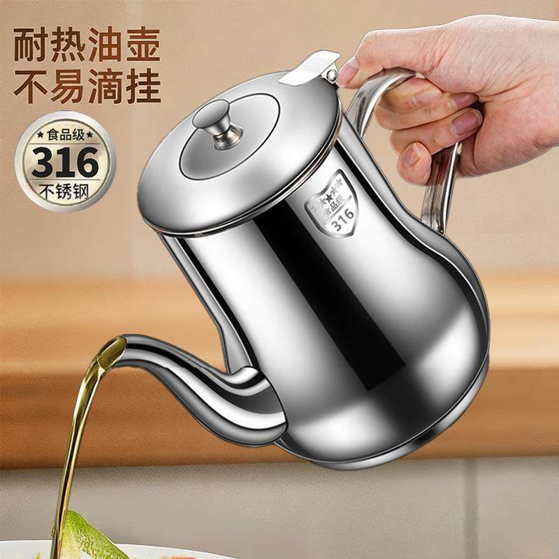 食品级316不锈钢防漏油壶厨房家用不挂油加厚油罐壶带过滤网,厨房/烹饪用具,油壶,淘宝优惠券,粉丝福利购,淘宝优惠卷