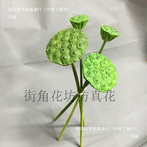 莲蓬PU单支莲藕把束摆放荷花家居摆设干花绢花道具水池装饰