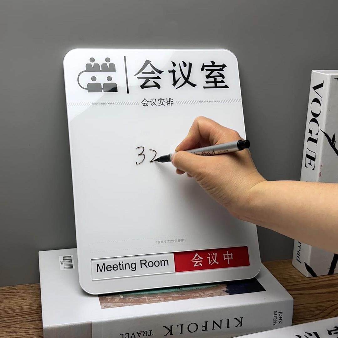 定制新款磁吸式夹纸会议室门牌可切换状态会议中公司手写指示标牌