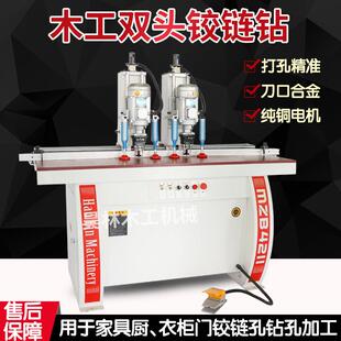 台式 橱柜门板垂直打孔机厂家 木工钻床双头铰链钻木工打孔机家装