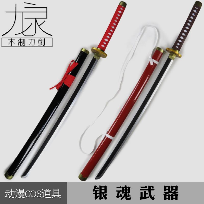 土方十四郎冲田总悟妖刀银魂武器COS道具刀漫展拍摄周边玩具