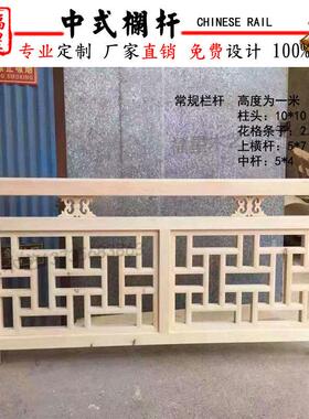 东阳木雕仿古栏杆护栏围栏扶手中式花格实木门窗雕花楼梯挂落隔断