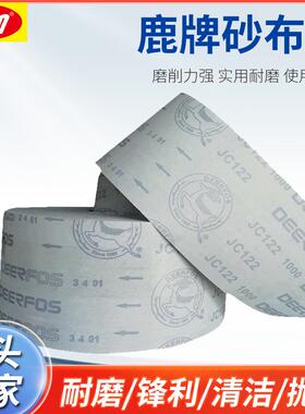 JC122软布鹿牌砂布卷10公分*100米木工家具金属抛光打磨厂家直销
