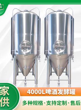 卫生级不锈钢1000L2000L3000L 精酿啤酒发酵设备双层夹套发酵罐