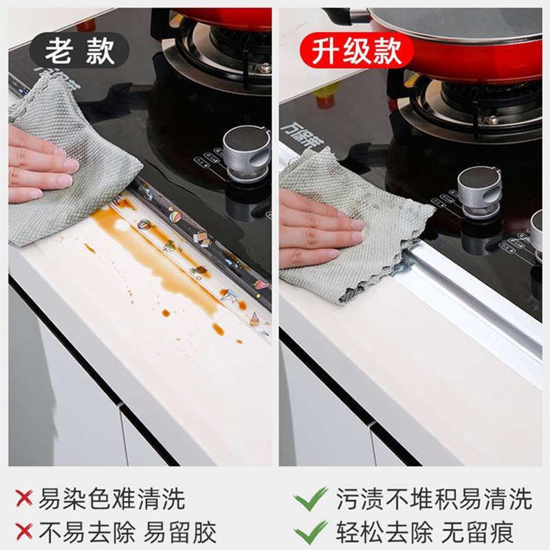 厨房灶台燃气灶边缘密封美缝贴条防水防霉铝箔耐高温自粘封边条