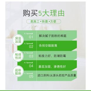 界面剂固沙剂面基膜起沙处理剂墙面渗透厂家直销界面剂混凝土增强