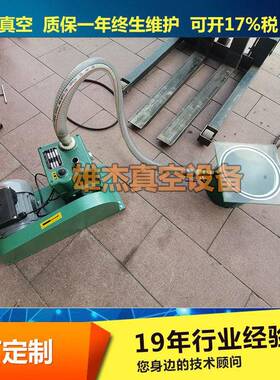 现货小型真空脱泡机真空脱泡机真空脱泡箱福建江苏浙江雄杰