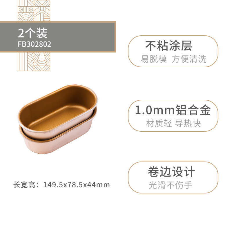 粘小吐司面包巴斯克不客焙爆蛋糕浴缸模具法乳酪轻芝士家迷你头