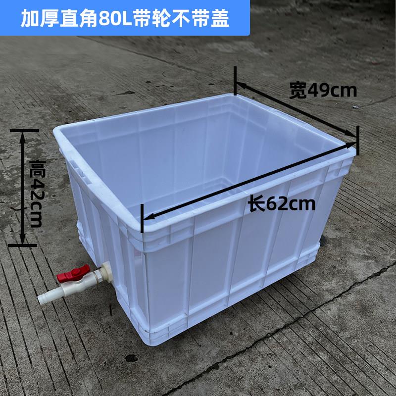 小鱼号加厚带轮周养殖转箱养龟带排水口鱼水箱带孔水产养带轱辘桶