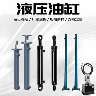 液压油缸液压货梯升降机油缸双向液压缸叉车油缸液压泵站全套配件
