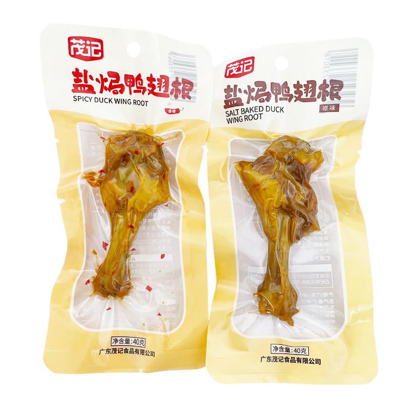 新日期茂记盐焗鸭翅根40g*20个广东休闲鸭肉零食小吃香辣卤小腿真