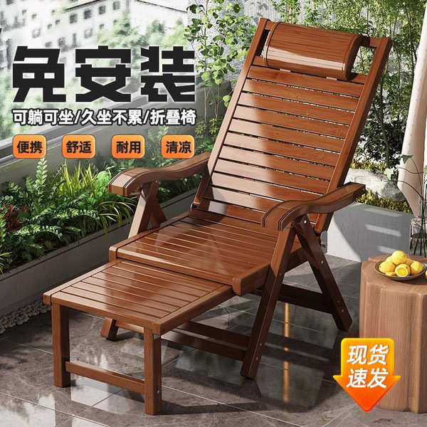 家用竹制摇摇椅懒人可坐可躺新中式摇椅便携式折叠躺椅阳台休闲椅
