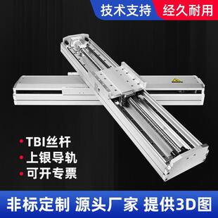 滑台模组滚珠丝杆直线导轨自动化xy轴移动平台电动龙门十字同步带