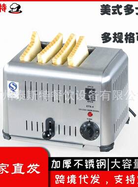 多士炉吐司机三明治早餐面包机烤面包电热链式不锈钢电加热家用