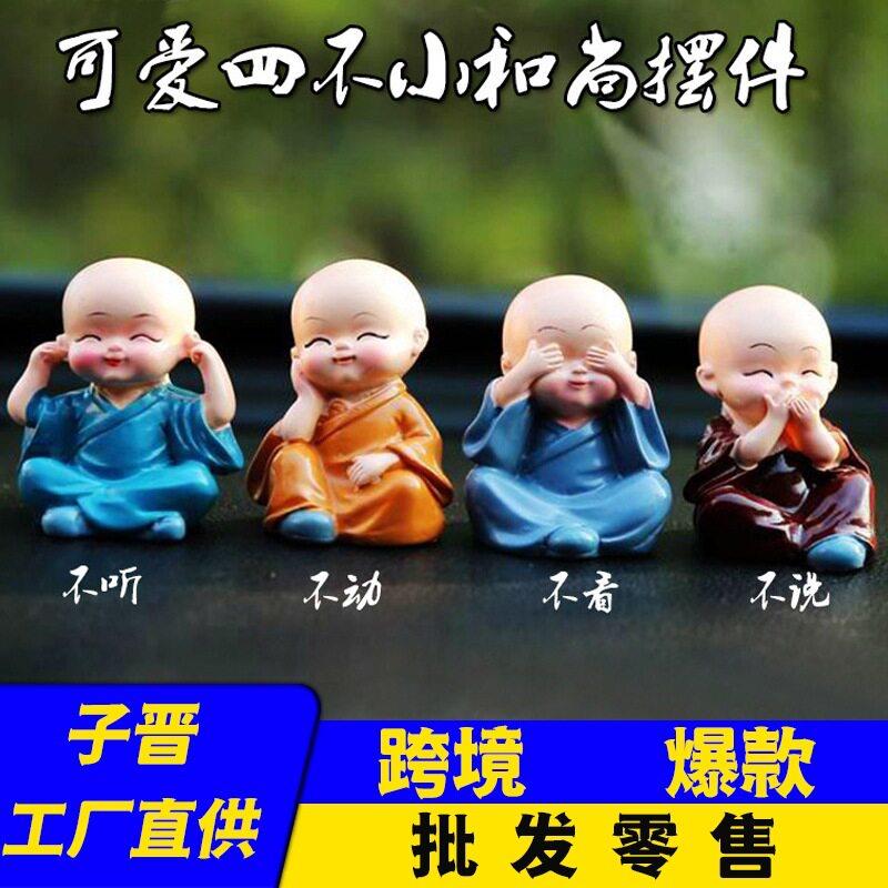 四不小和尚摆件盆栽可爱禅意陶瓷全套盆景装饰品小摆件造景微景观图片