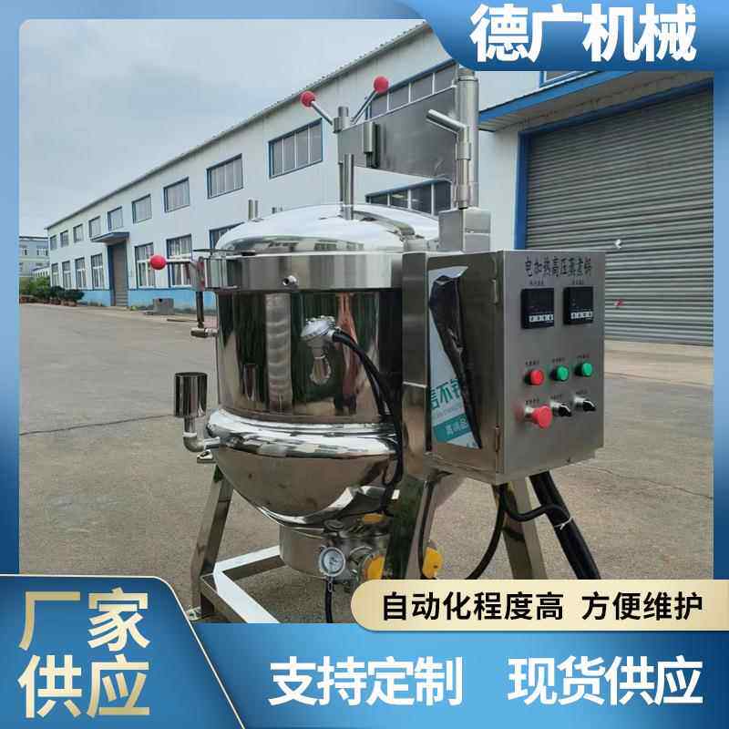 商用黄豆蒸汽高压锅红小豆黑豆蒸煮锅全自动蒸豆鼓豆酱设备