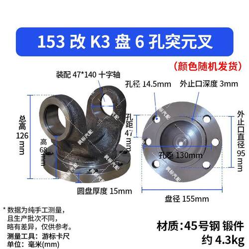 东风153传动轴配件47*140连接突元叉万向节伸缩花键轴头焊接叉