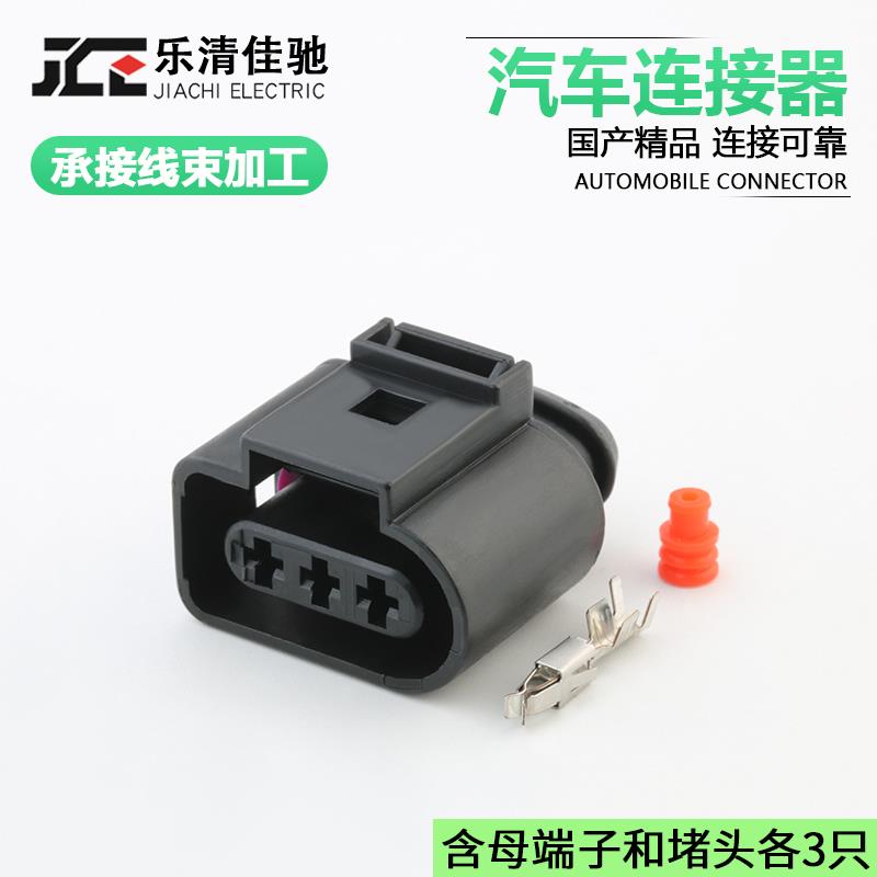 DJ7035A-3.5-21适用于汽车凸轮轴传感器插头 国产1J0973723