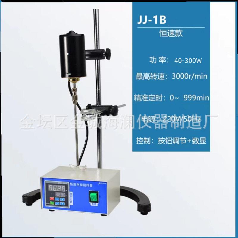 小型搅拌器实验室搅拌机电动力化工适用变频