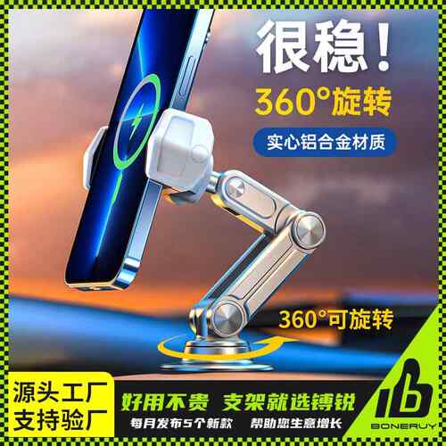 镈锐 360旋转车载手机支架铝合金折叠 金属导航支架车载支架