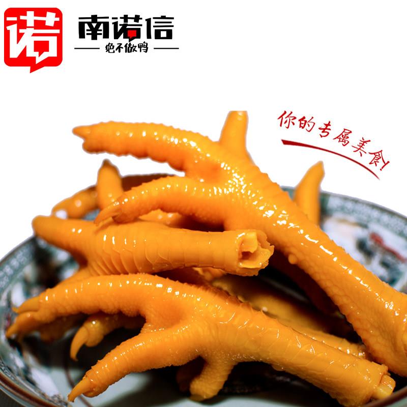 南诺信盐焗鸡爪小零食广东特产解馋鸡翅腿排凤爪整箱休闲食品小吃