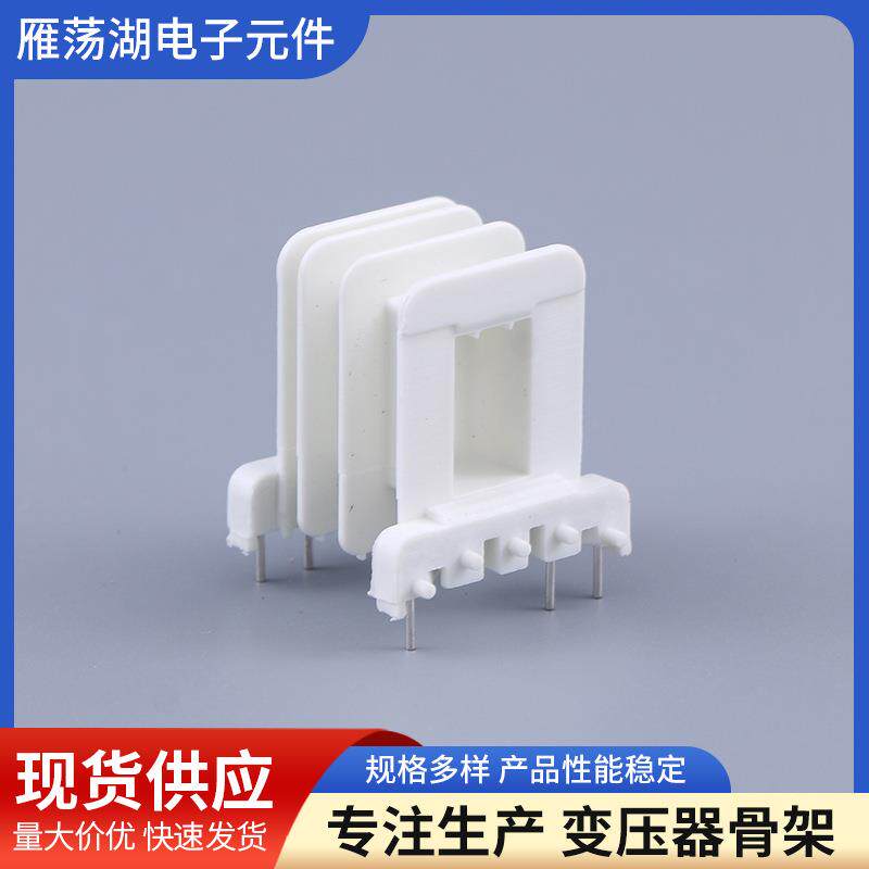 工厂直销变压器骨架28*14变压器外壳仪器微型电源变压器线架
