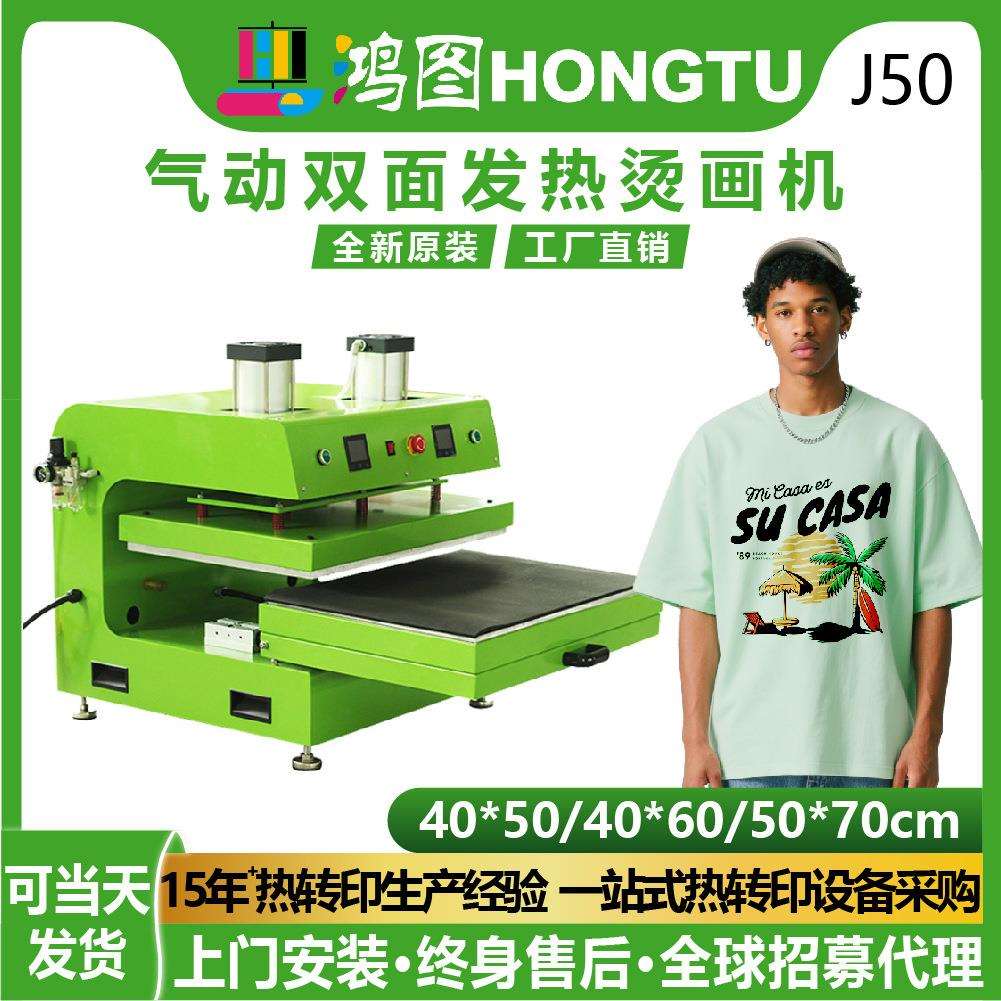 气动双工位烫印机50*70cm上下板双面发热烫钻机运动服FPC贴合机