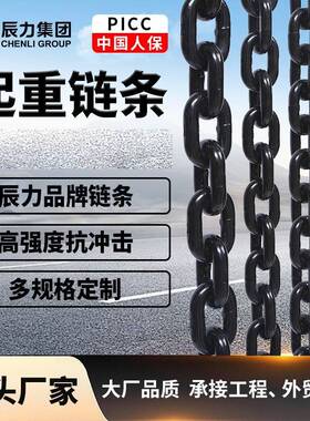 正品20Mn2质80起重锰钢链条 起业重链条厂家 LWL材工G吊索具吊车