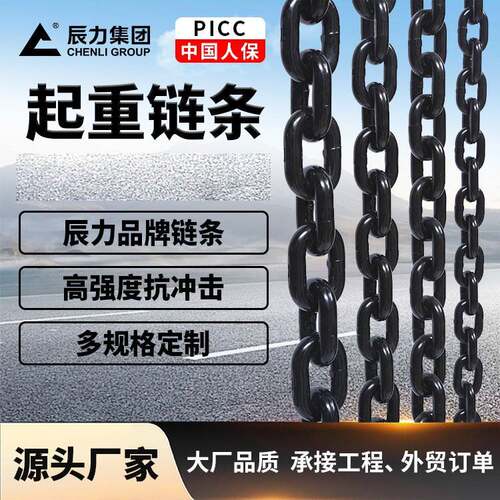 正品保障G10重0级起链条发黑 工艺吊索具吊OCW桥锁链 工业链级葫