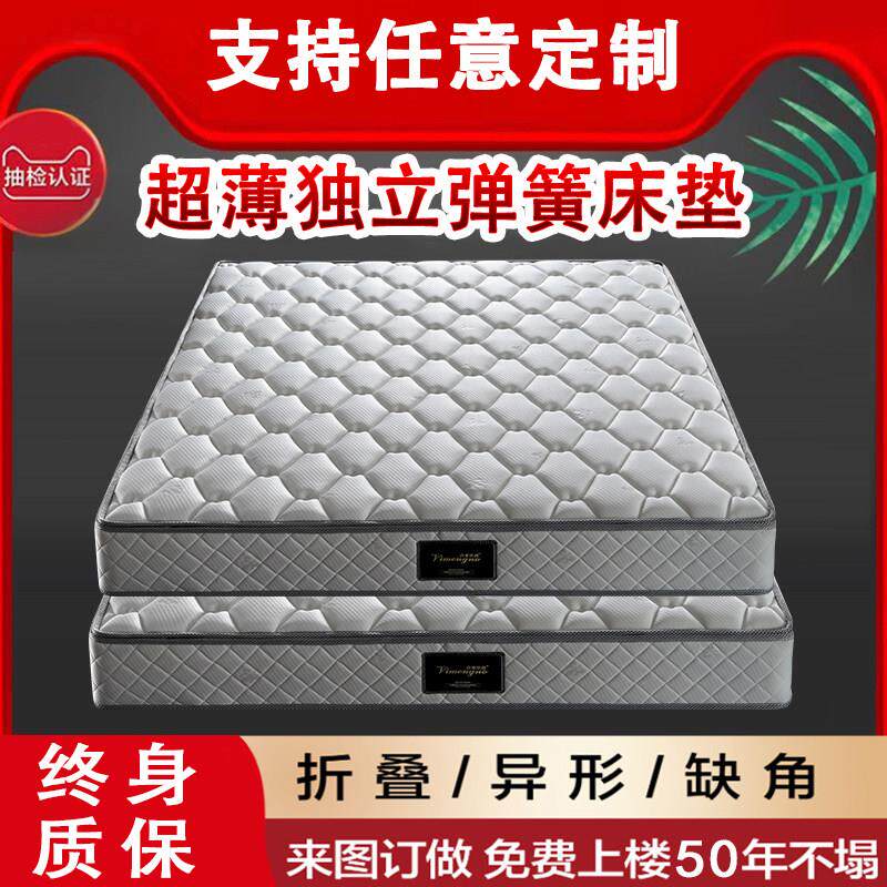 定制床垫任意尺寸软硬1.35m15CM厚异形折叠乳胶席梦思榻榻米薄款