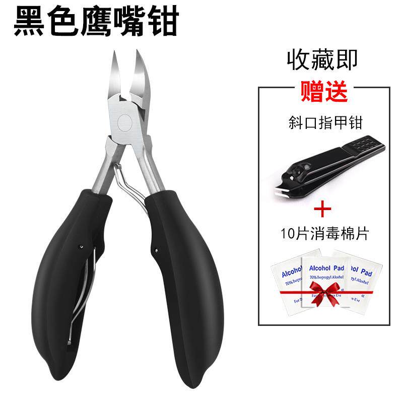 高档剪指甲刀组用甲沟炎斜尖灰厚脚趾甲大口偏口套鹰剪嘴家钳灰指