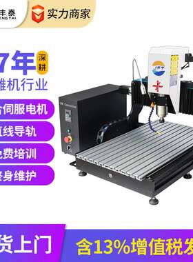 C精雕机6040F小型数控雕刻机铜铝金属铣槽切割打孔雕刻高精