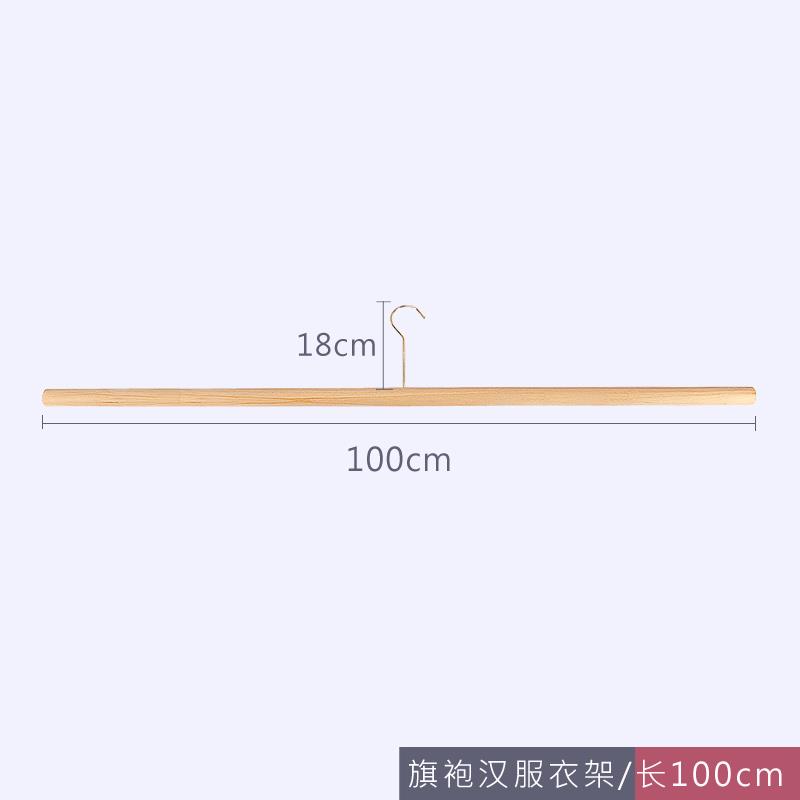 正品中汉服展示壁挂式旗袍和服挂架原服木加长式衣架装店架实木挂