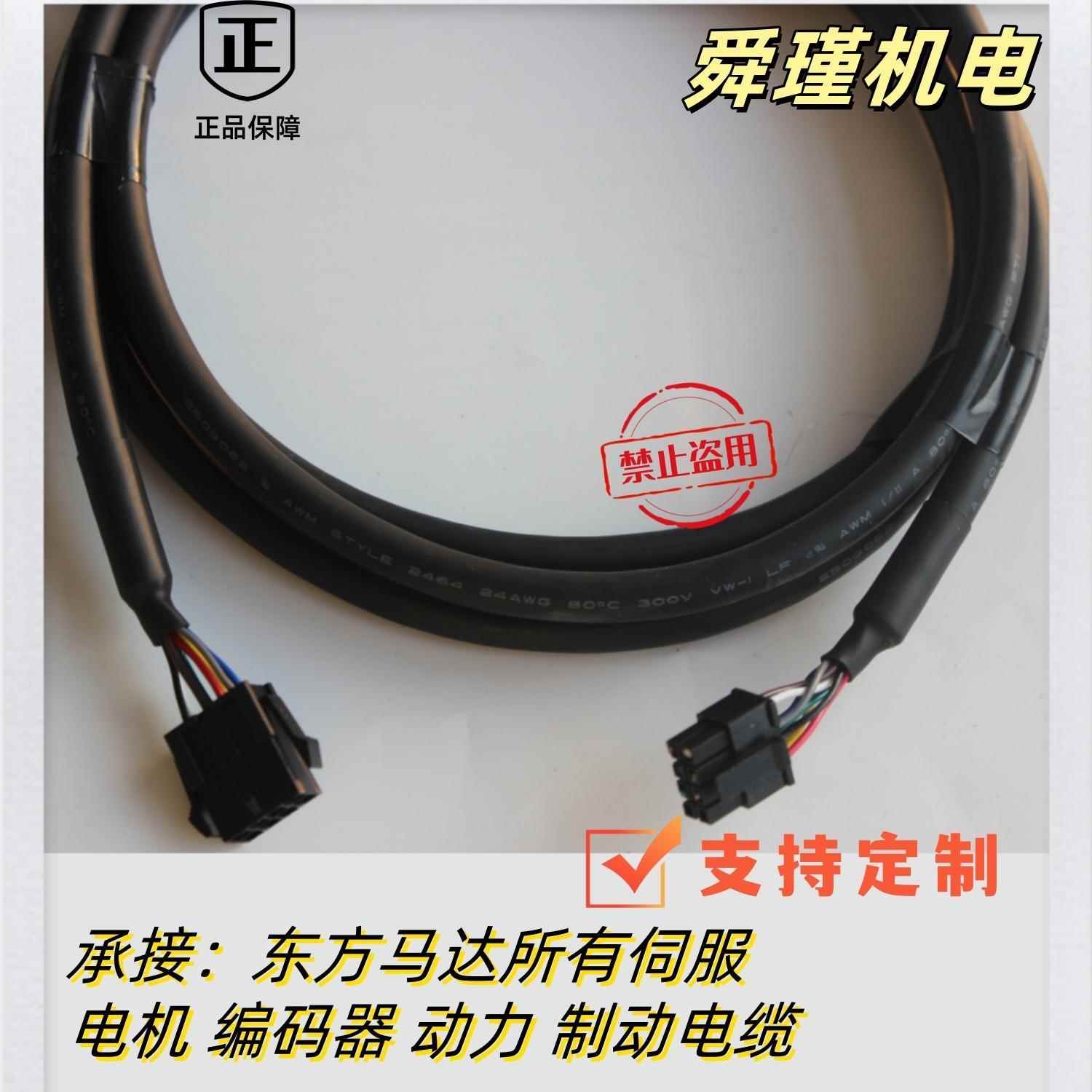 三洋伺服电机编码器 动力 连接线 PBC10P002B 全新现货 (议价)