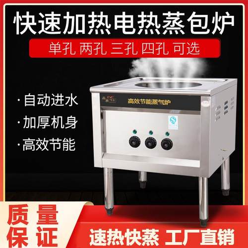 蒸包炉商用蒸包机用全自动蒸汽炉蒸包子馒头肠粉机流动摆摊