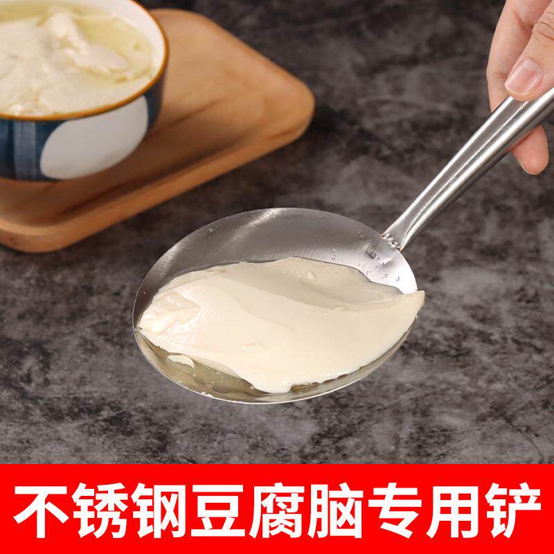 ..不锈钢豆腐脑家用商用勺子圆形专用勺豆花勺平勺铲子短柄汤勺-