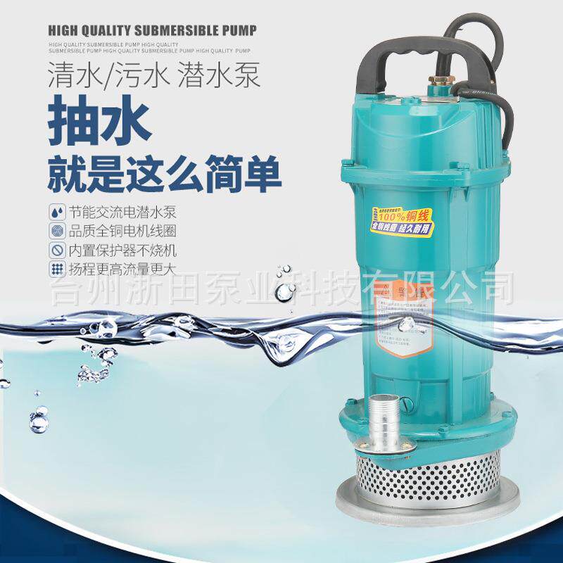 清水泵家用220v小型潜水泵农用灌溉潜水泵高扬程电动潜水泵抽水泵