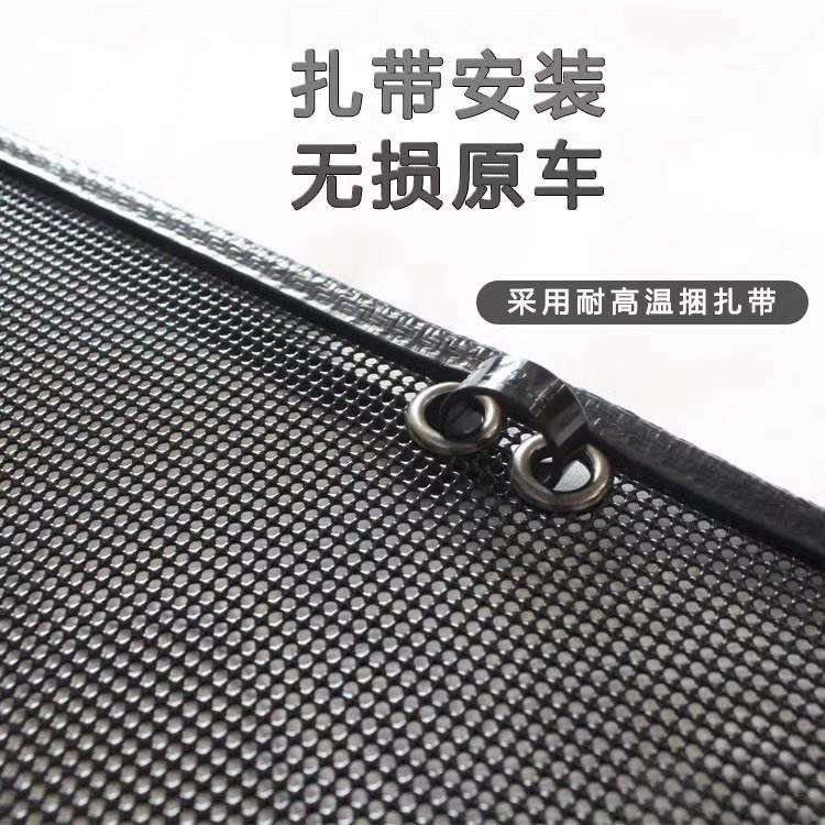 比亚迪款唐-汽车防虫网车前脸中网改装防尘水箱保护网挡杨棉
