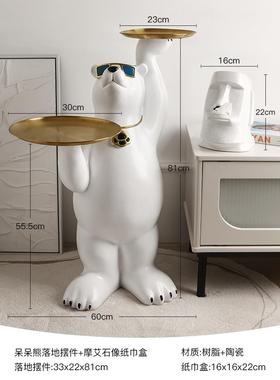 正品贝汉美创居意居北极熊大型落地家摆玄关迎宾客厅沙发件乔迁新