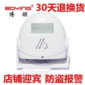 哨兵报警器进店欢迎光临迎宾器 便利店铺门铃 正品 红外线感应门铃