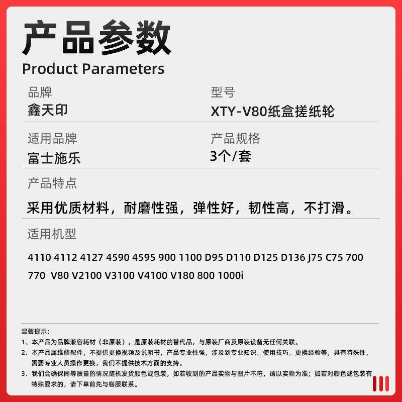 适用施乐D110 D125 D136 J75 C75 700 770纸盒搓纸轮分页轮进纸轮