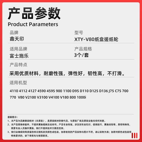 适用施乐D110 D125 D136 J75 C75 700 770纸盒搓纸轮分页轮进纸轮