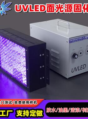 300*200mm紫外线UVLED固化灯365/395nm大功率1800W胶水光固化机