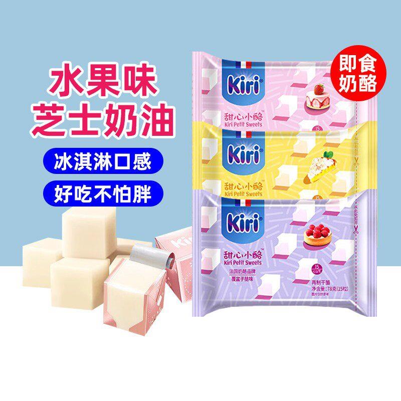 kiri奶油奶酪甜心小酪甜心小点78g水果味即食kiri奶酪小方小块