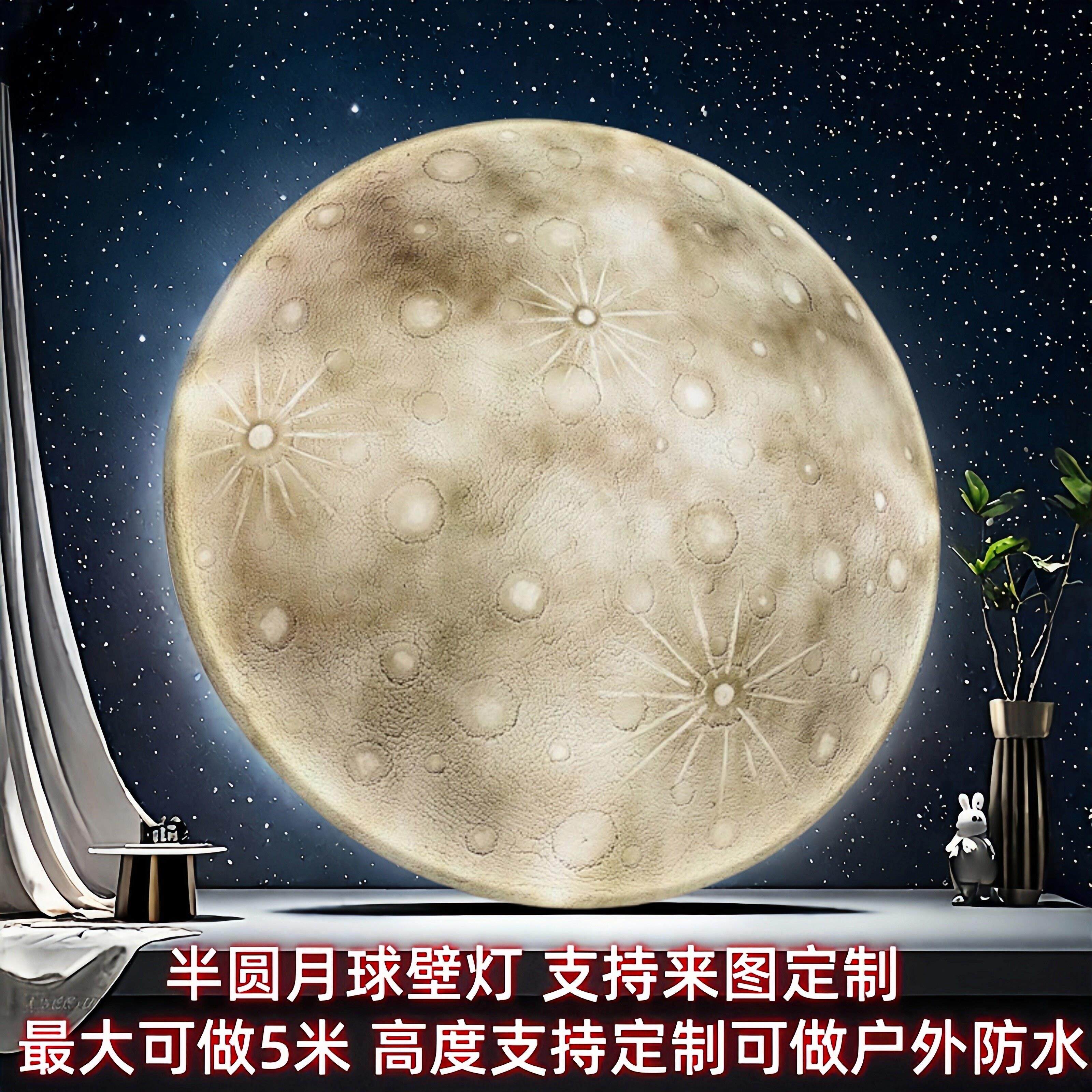 3D半圆月球灯网红浮雕大号星球灯创意纹理陨坑月亮灯支持高度定制