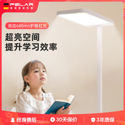 2024新款落地护眼灯大路灯学习专用防近视立式台灯儿童学生全光谱