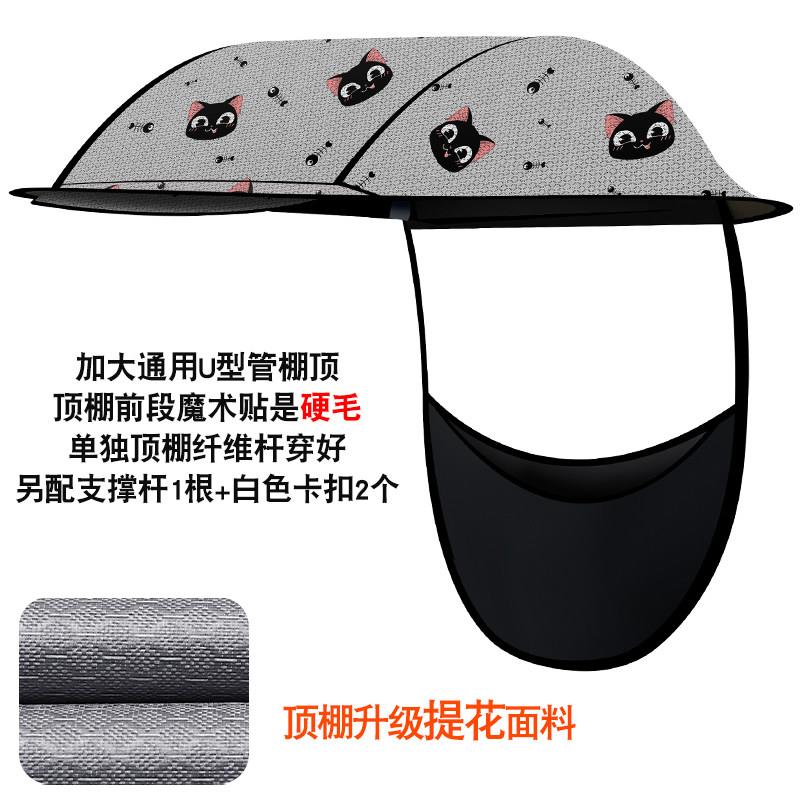 【单独顶棚】配件电动车雨棚新款顶棚配件机车防雨防晒遮阳伞顶